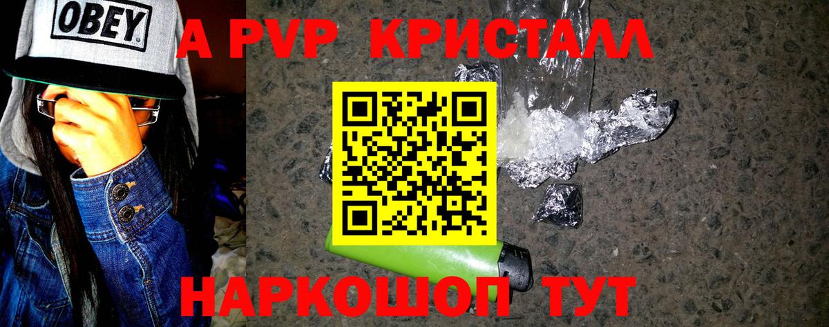Alpha-PVP СК  A PVP  Ессентуки  наркошоп  Вход с VPN  A-PVP СК 