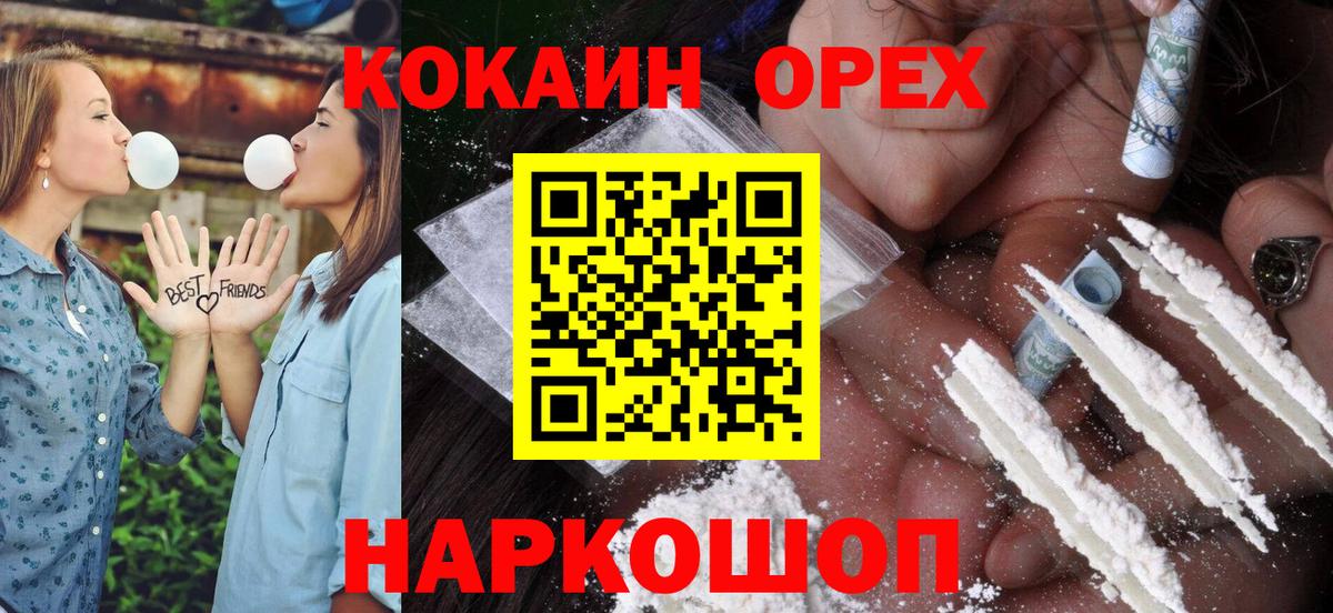 Cocaine Эквадор Ессентуки