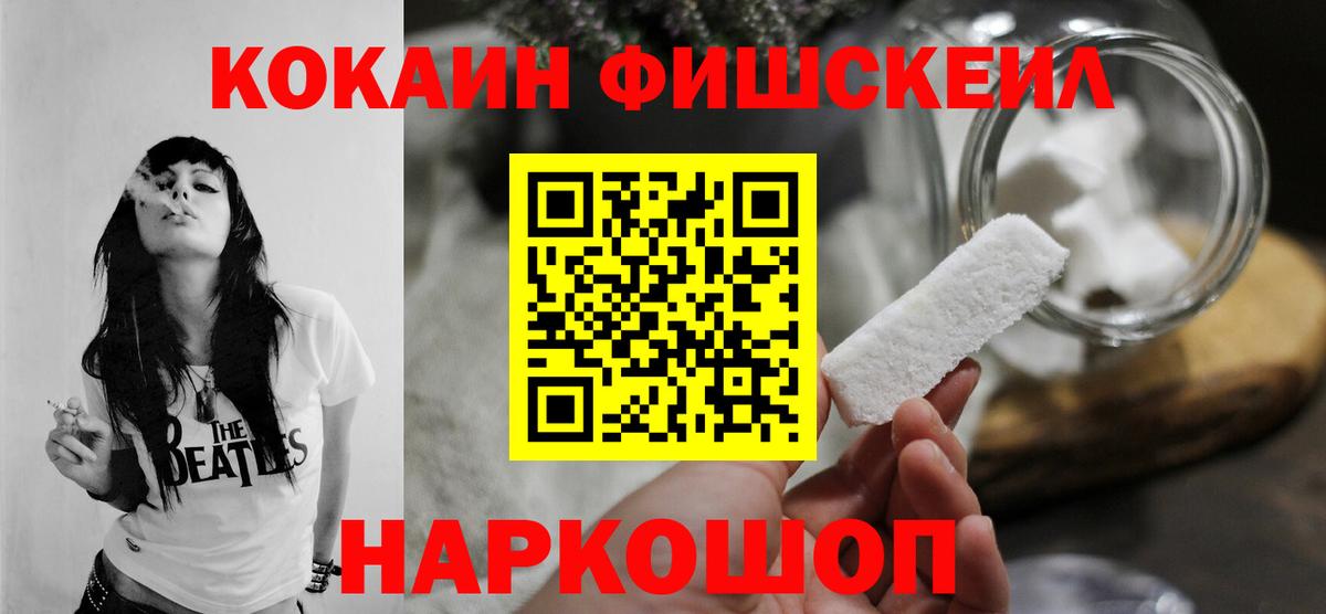 Cocaine 99%  Кокаин  Ессентуки  Вход с VPN  Кокаин 99% 