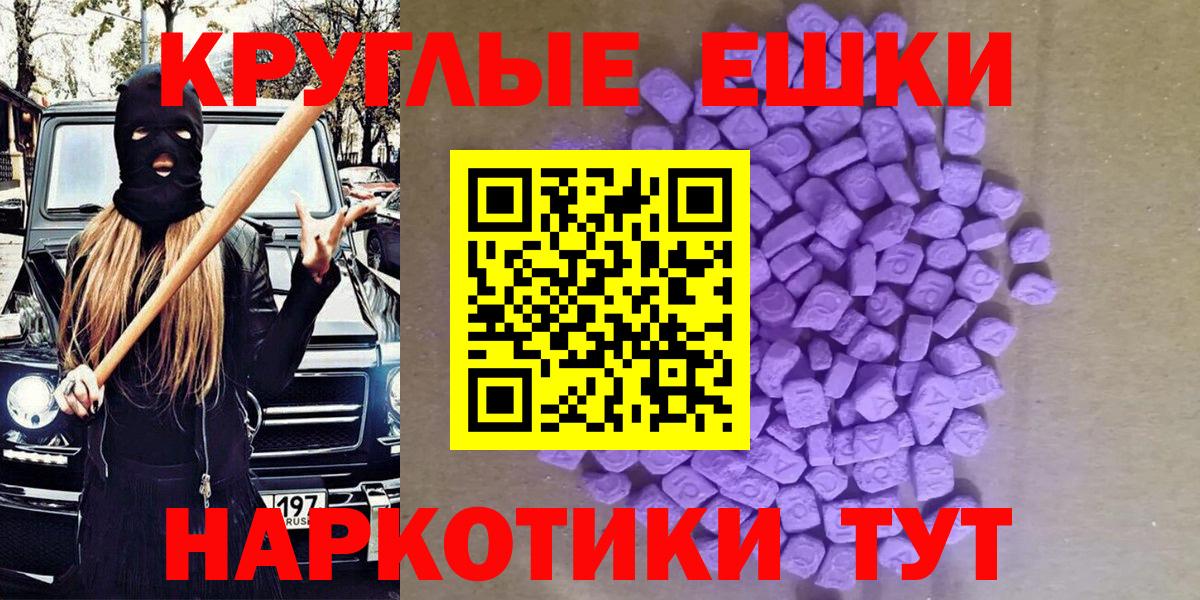 OMG онион  ЭКСТАЗИ таблы  нарко площадка телеграм  Ессентуки  Вход с VPN 