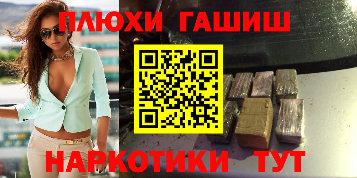 ГАШ AMNESIA HAZE  купить наркоту  ГАШ хэш  Ессентуки  Вход с VPN 