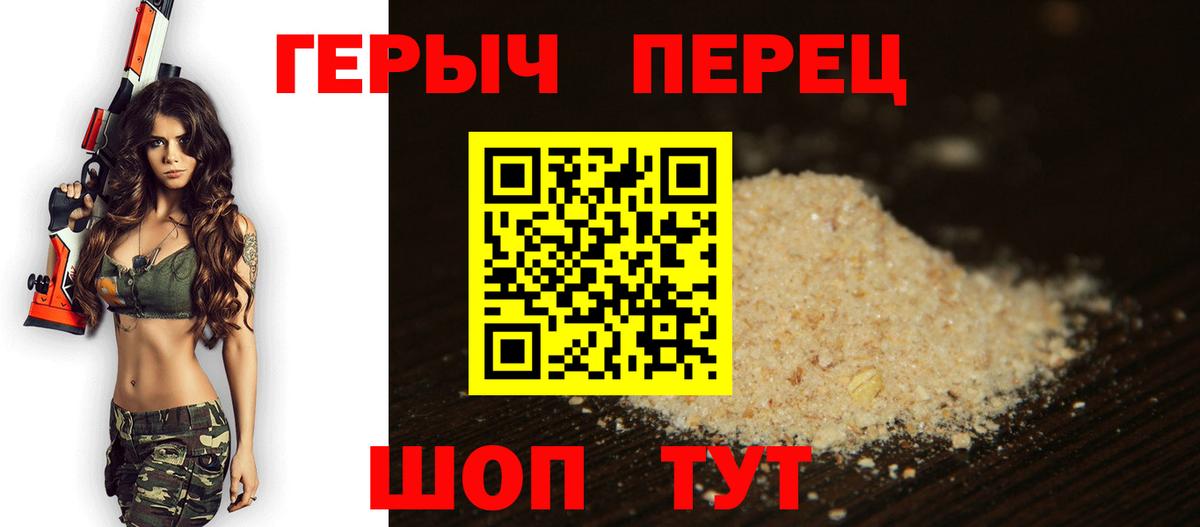Героин белый Ессентуки