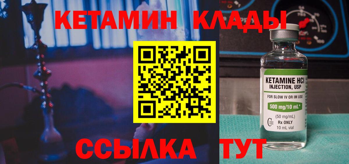 КЕТАМИН VHQ  Вход с VPN  Ессентуки  КЕТАМИН ketamine 