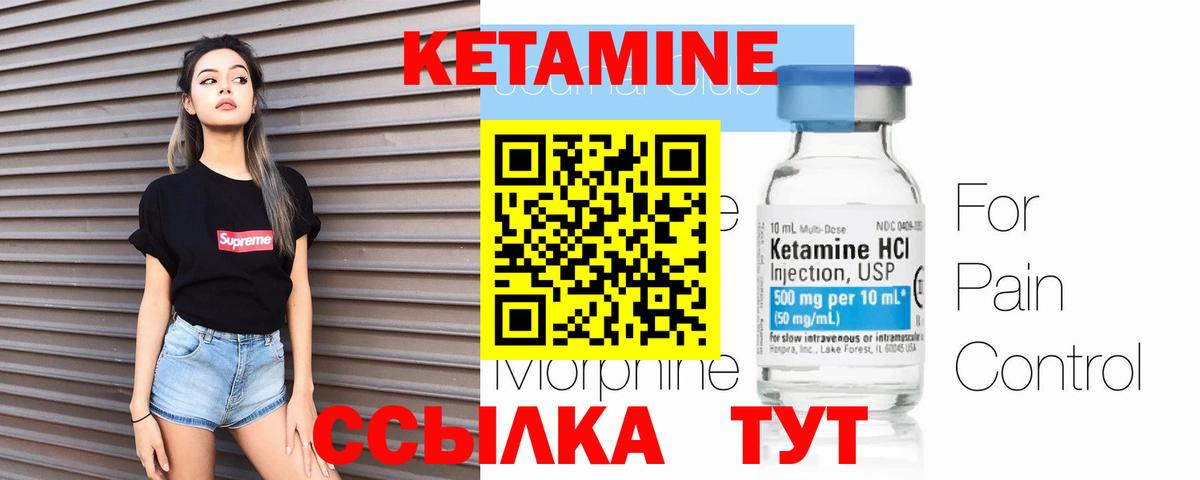 КЕТАМИН VHQ Ессентуки