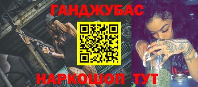 гашишное масло Краснокаменск