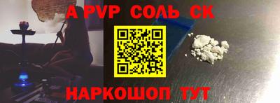 ALPHA PVP Краснознаменск