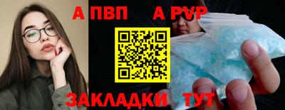 ALPHA PVP Краснознаменск