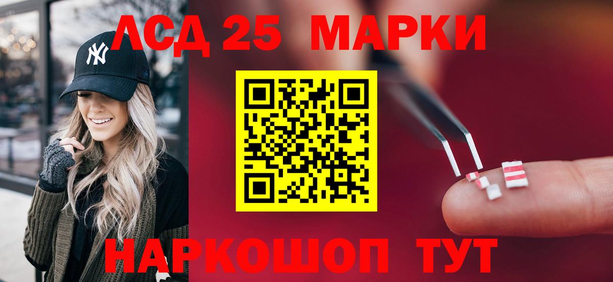LSD-25 экстази кислота Ессентуки