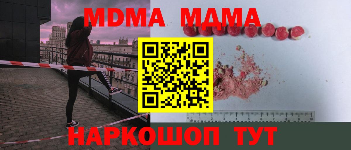 MDMA  МДМА VHQ  МДМА кристаллы  Вход с VPN  Ессентуки 