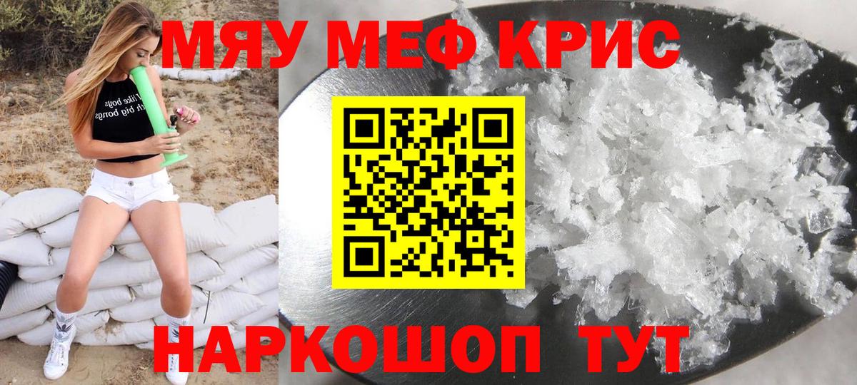 Мефедрон VHQ  Вход с VPN  Ессентуки  Мефедрон 4 MMC 