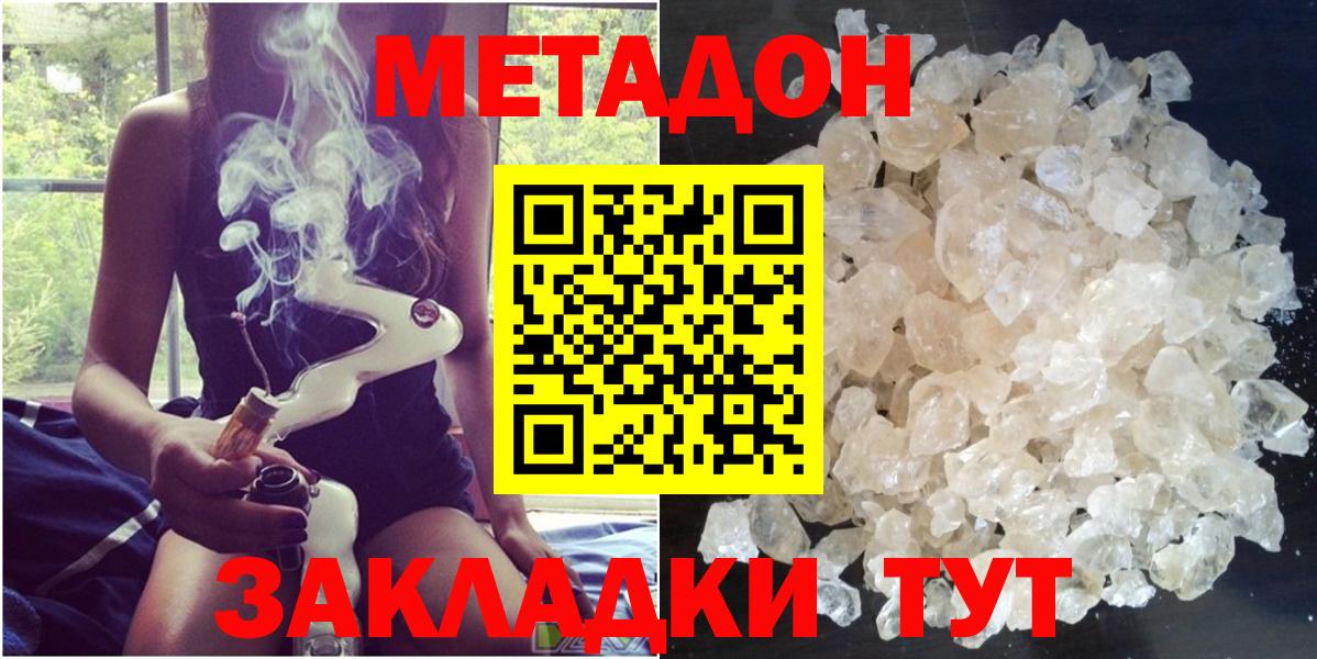 hydra ссылка  МЕТАДОН белоснежный  Вход с VPN  Ессентуки 