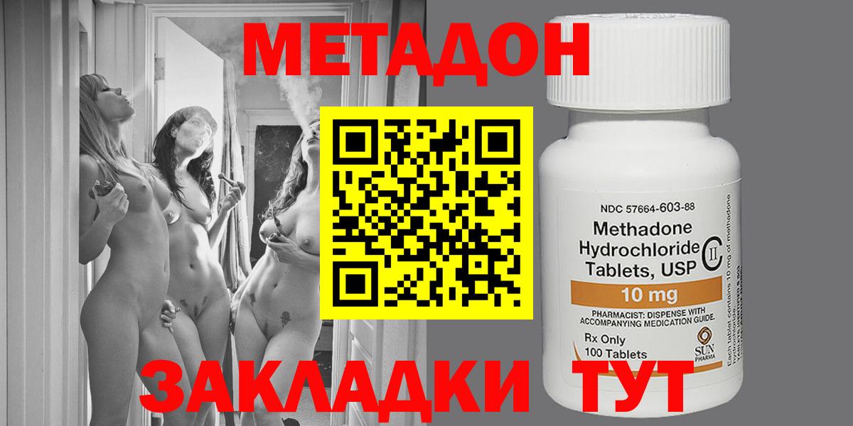 Метадон мёд Ессентуки