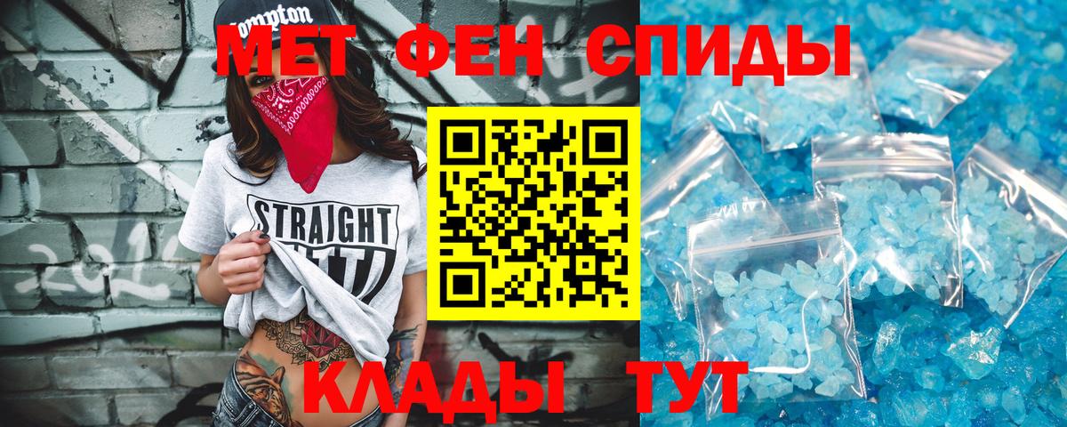 МЕТАМФЕТАМИН пудра Ессентуки