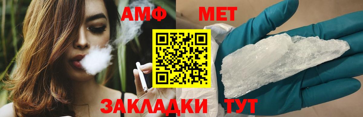 Ессентуки  Первитин пудра  Вход с VPN  Первитин пудра 