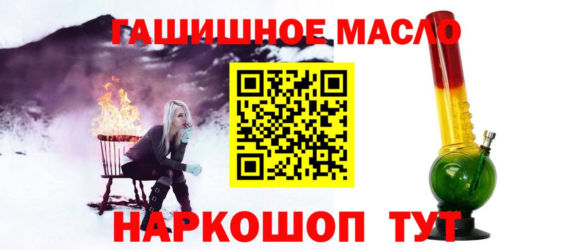 Дистиллят ТГК THC oil  Вход с VPN  Ессентуки 