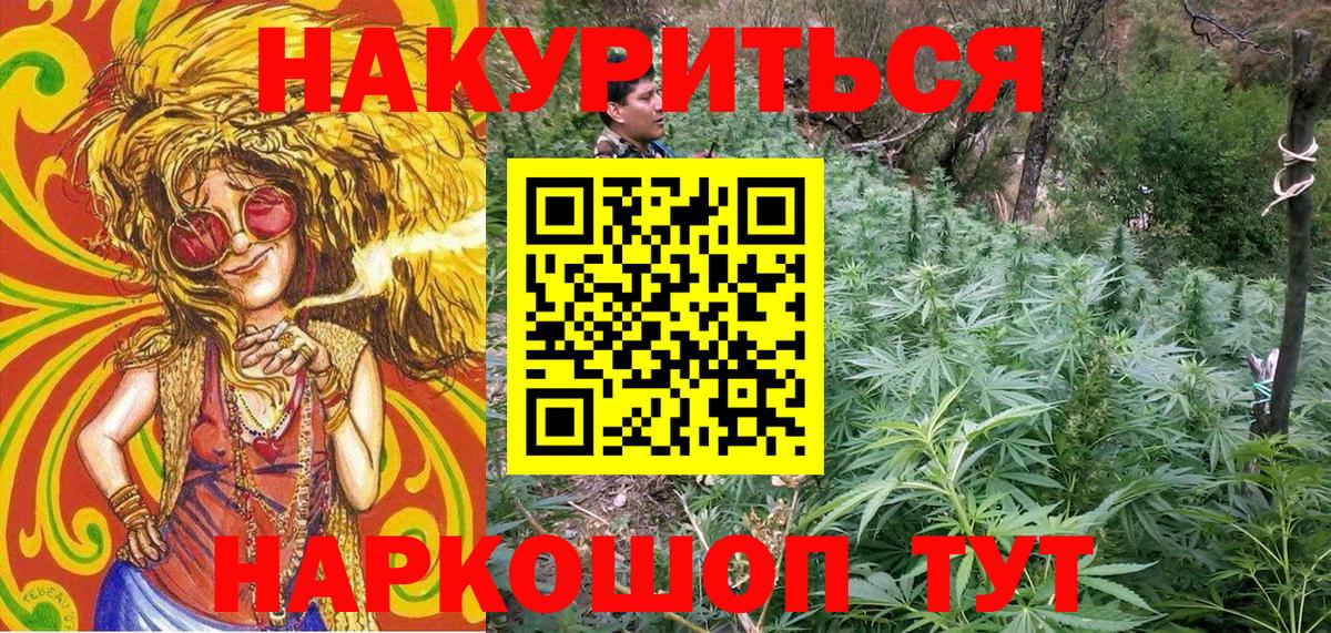 Канабис Bruce Banner  Канабис AK-47  Бошки марихуана гибрид  Ессентуки  Вход с VPN 